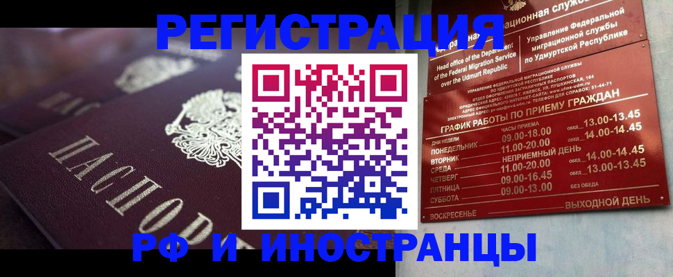 временная регистрация адрес в Ржеве