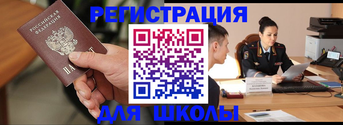 прописка для работы в Ржеве
