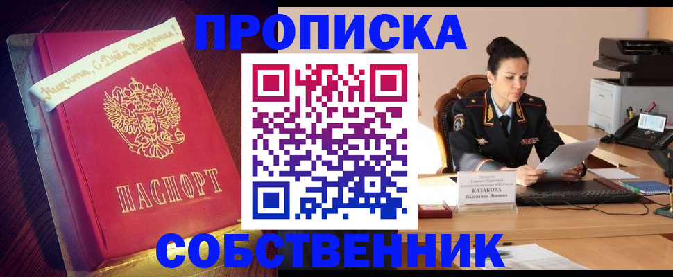 временная регистрация в Ржеве