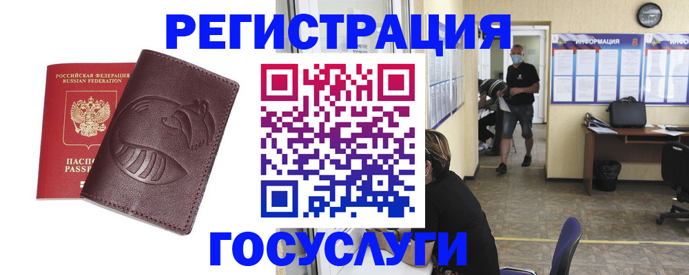 прописка ребенка в Ржеве