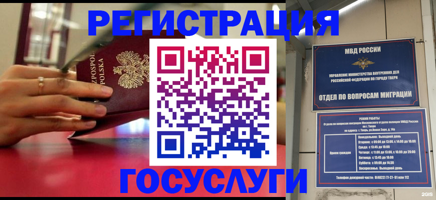 прописка от собственника в Ржеве