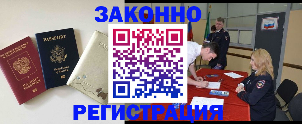прописка для военкомата в Ржеве
