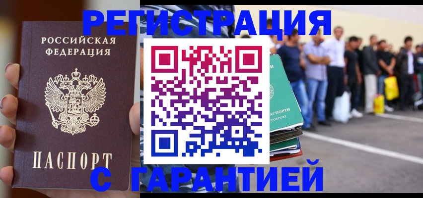 временная регистрация госуслуги в Ржеве
