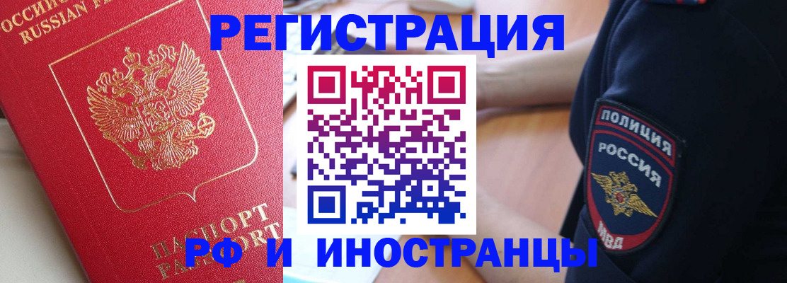 прописка паспорт в Ржеве