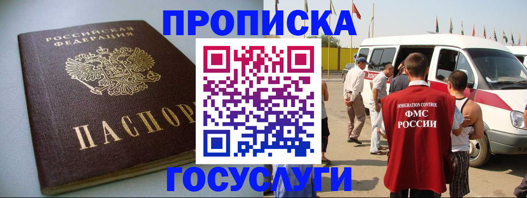 временная регистрация госуслуги в Ржеве