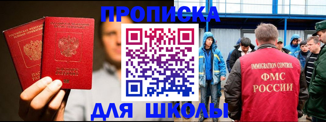 временная регистрация купить в Ржеве