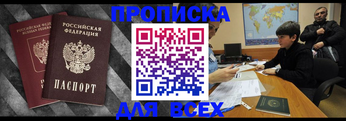 прописка поиск в Ржеве