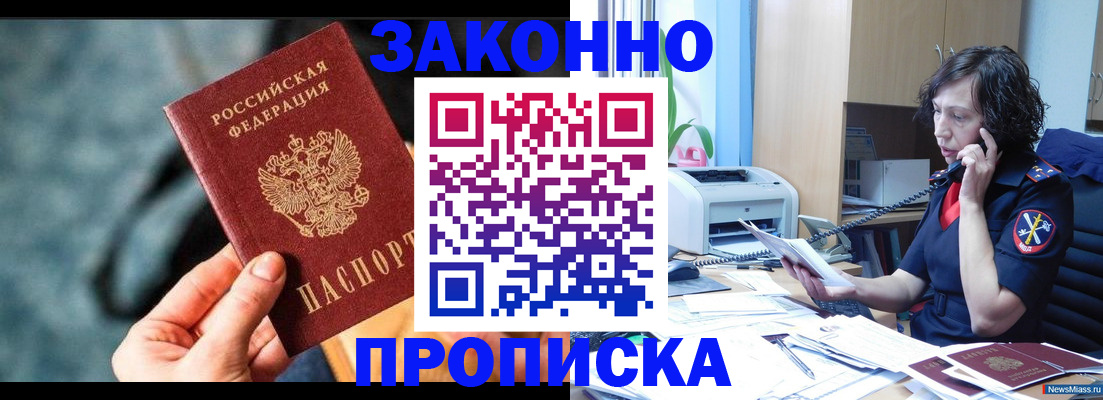 прописка регистрация в Ржеве