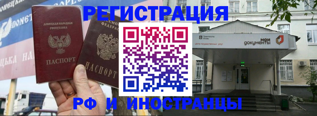 прописка 2025 в Ржеве